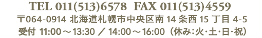 フリーマーケット北海道 リサイクル運動市民の会 北海道本部