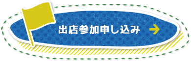 どさんこフリーマーケット 前回大好評だったフリーマーケット、秋も開催決定です🍂 楽しいお店が